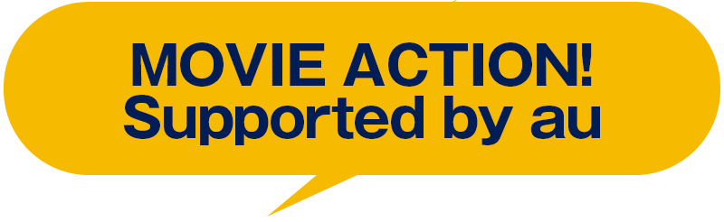 MOVIE ACTION!｜ムービーアクション