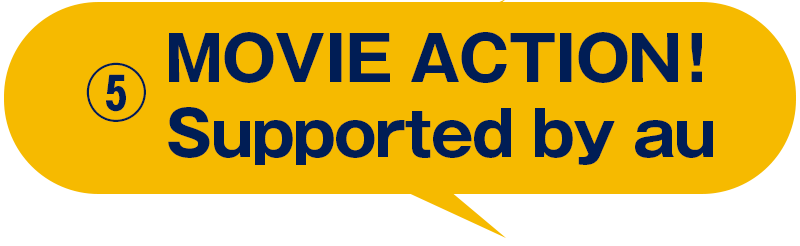 5.MOVIE ACTION!｜ムービーアクション