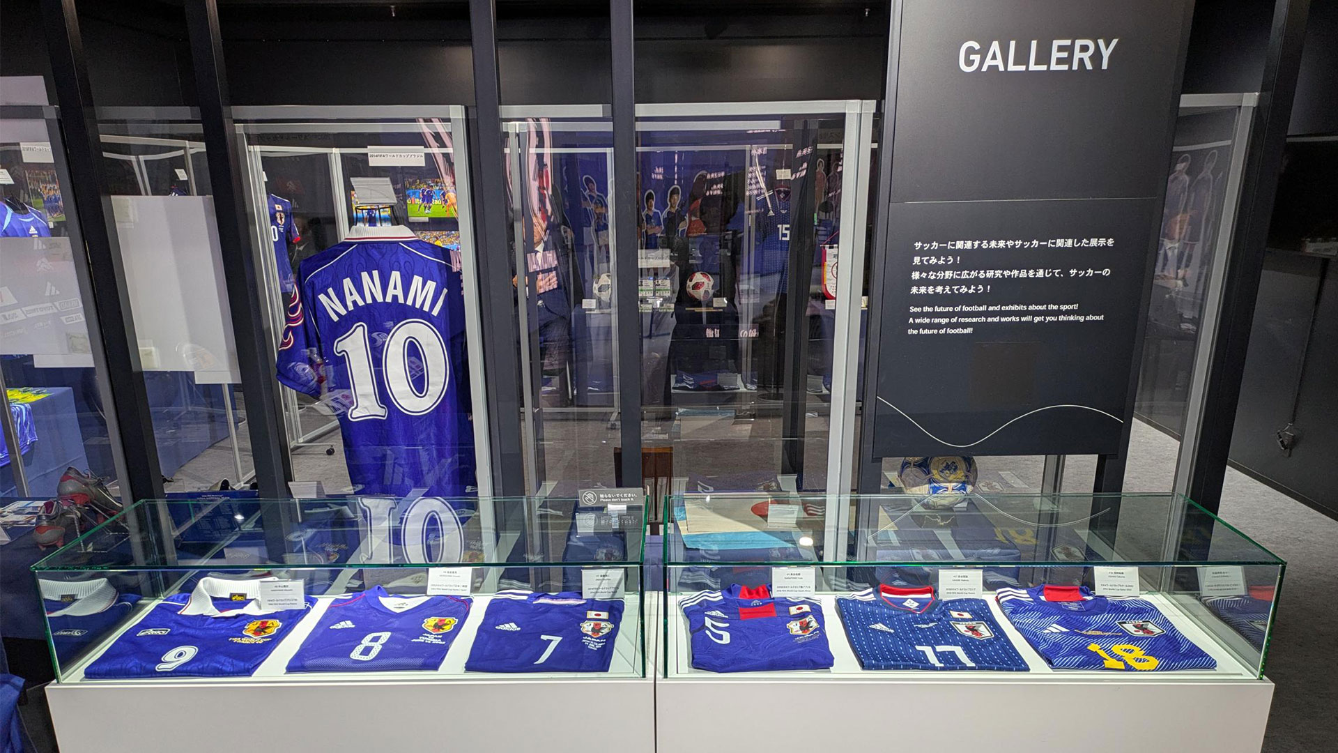 SAMURAI BLUEの軌跡をたどる歴代ワールドカップ企画展を開催 日本代表初出場の98年フランス大会からの貴重なアーカイブを展示