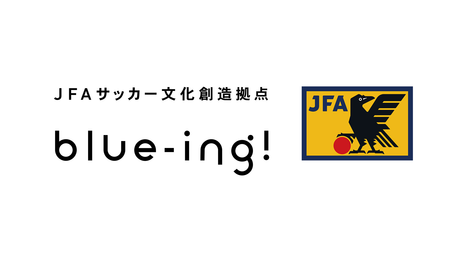 ワールドカップ直前企画！元日本代表監督フィリップ・トルシエ氏によるスペシャルトークショー開催決定！